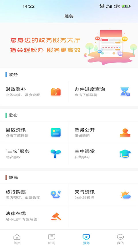 截图3