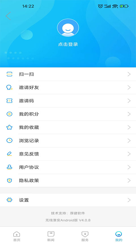截图4